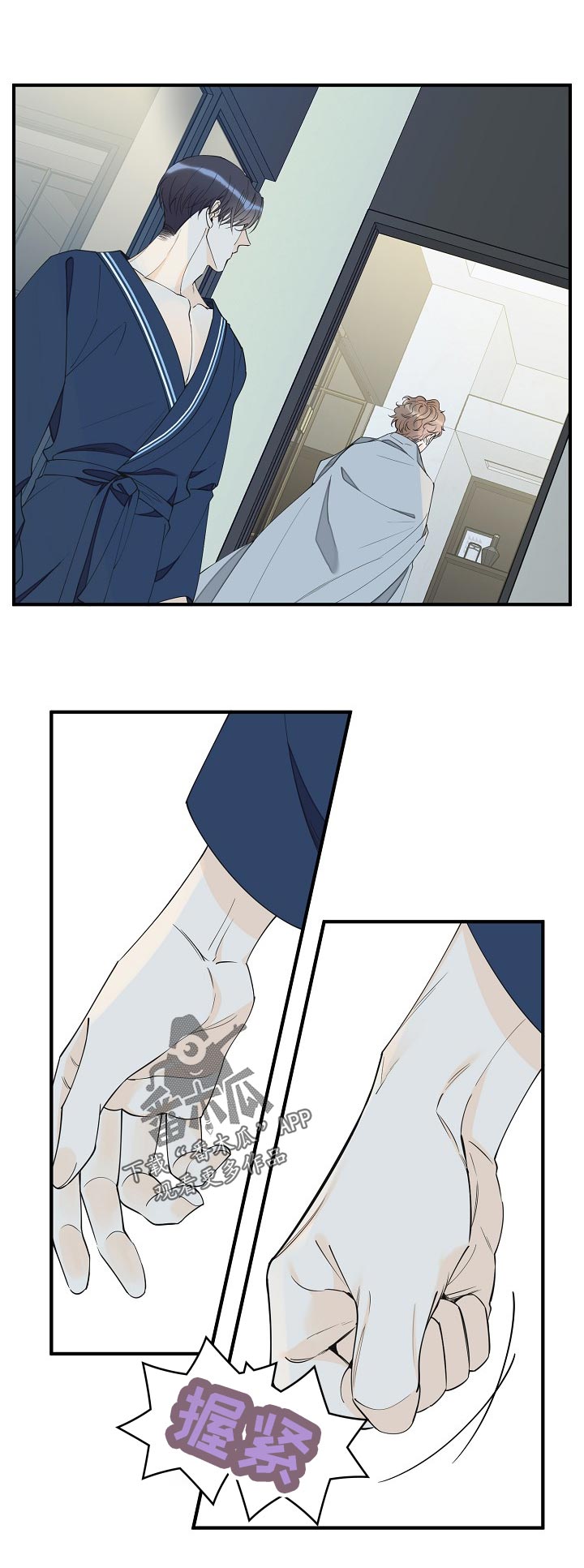 超能力韩剧漫画,第101章：动摇3图