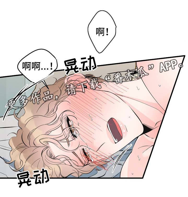 超能力职员漫画,第49章：新感觉5图