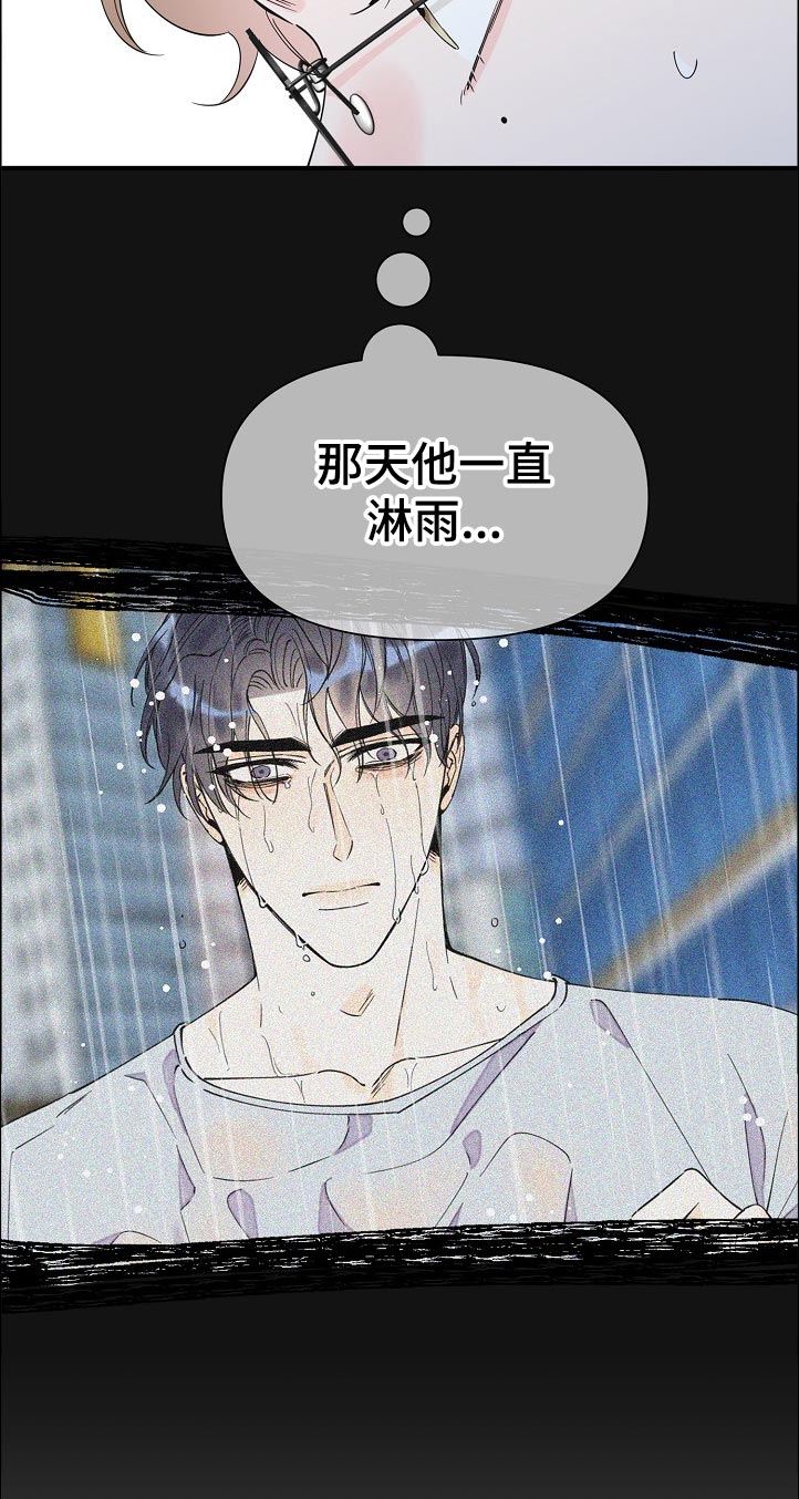 超能力职员漫画,第117章：待会见4图