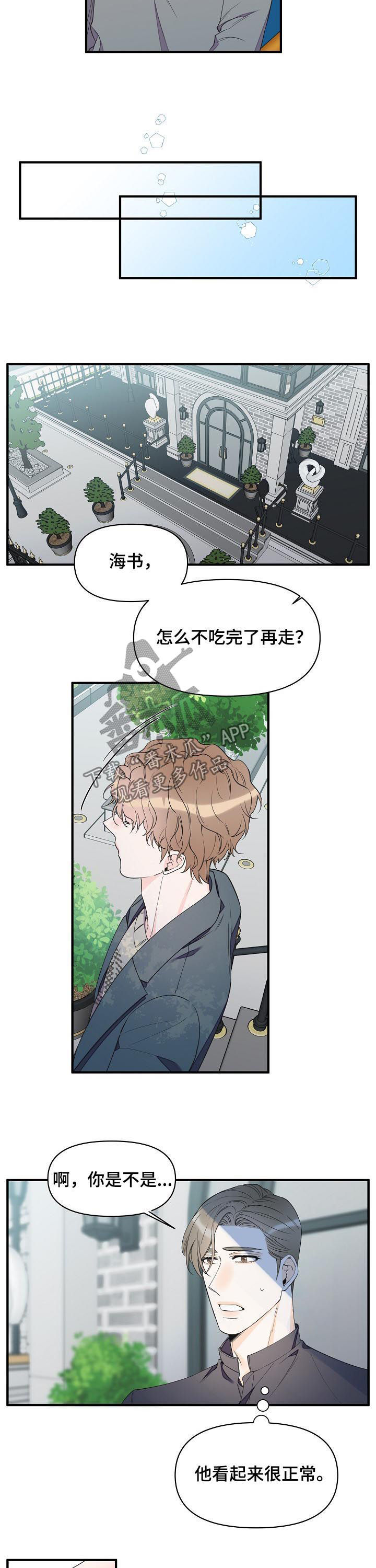 超能力职员漫画,第88章：想去看看4图