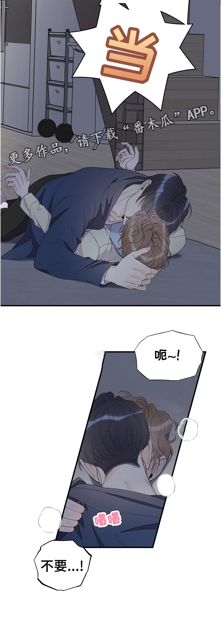 超能力韩剧漫画,第107章：不一样？1图