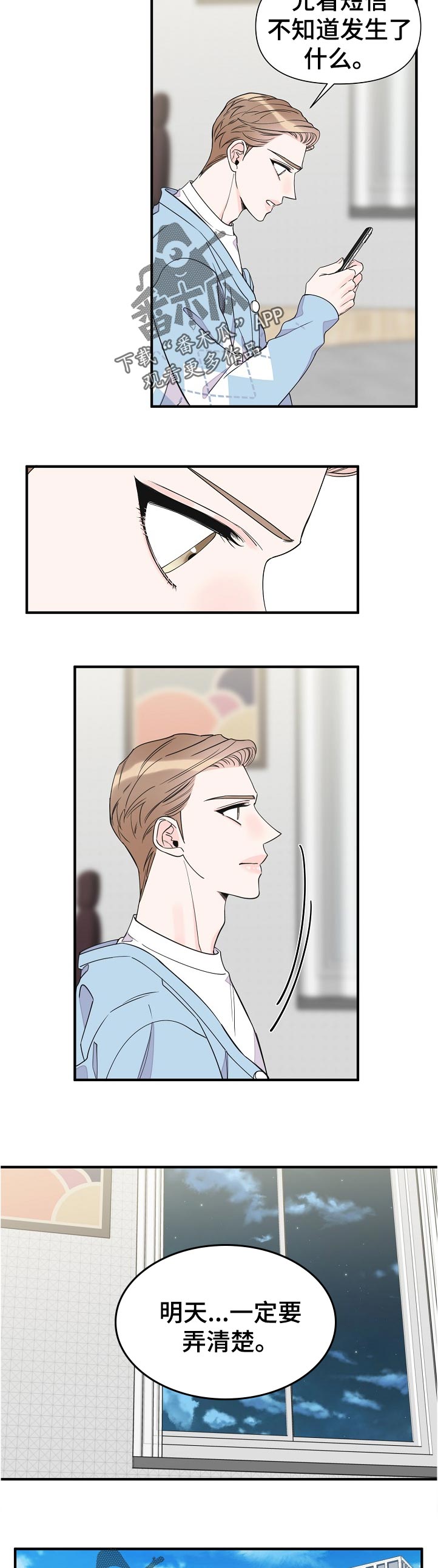 超能力职员漫画,第123章：不可能3图