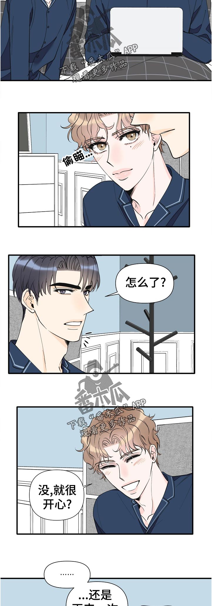 超能力职业者神器藏在哪漫画,第138章：一辈子（完结）1图