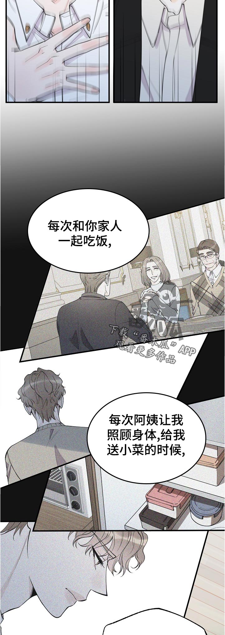 超能力韩剧漫画,第129章：到底是什么3图