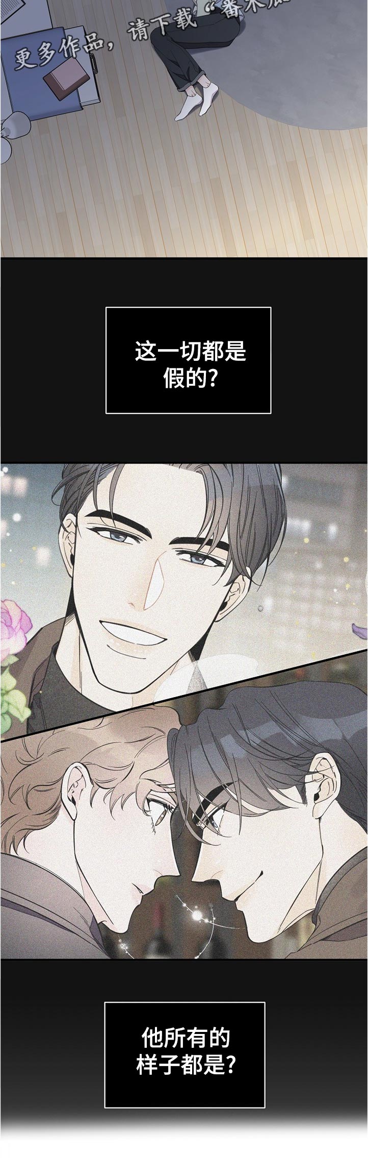 超能力职员漫画,第107章：不一样？2图