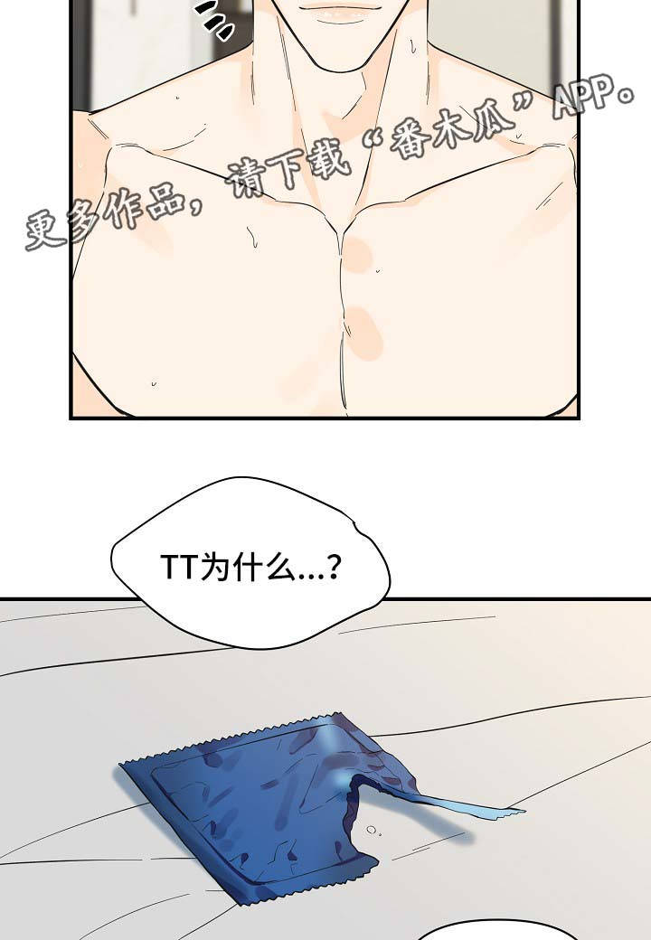 超能力职员漫画,第49章：新感觉3图