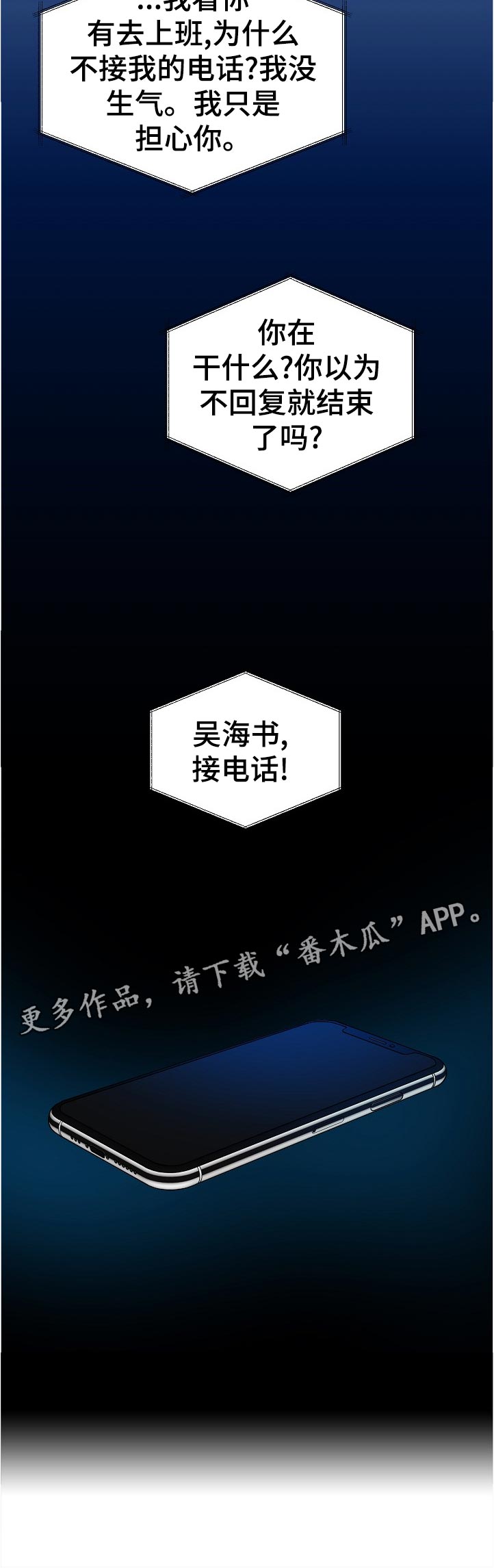 超能力管理者漫画,第102章：今晚没课2图