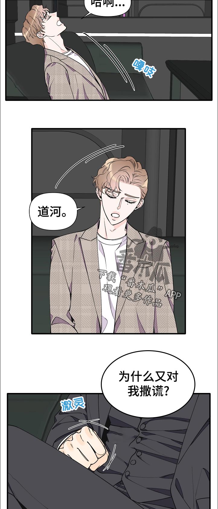 超能力职业者神器藏在哪漫画,第134章：见面1图