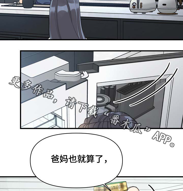 超能力职员漫画免费阅读第一话漫画,第40章：想对吴海书下手？2图