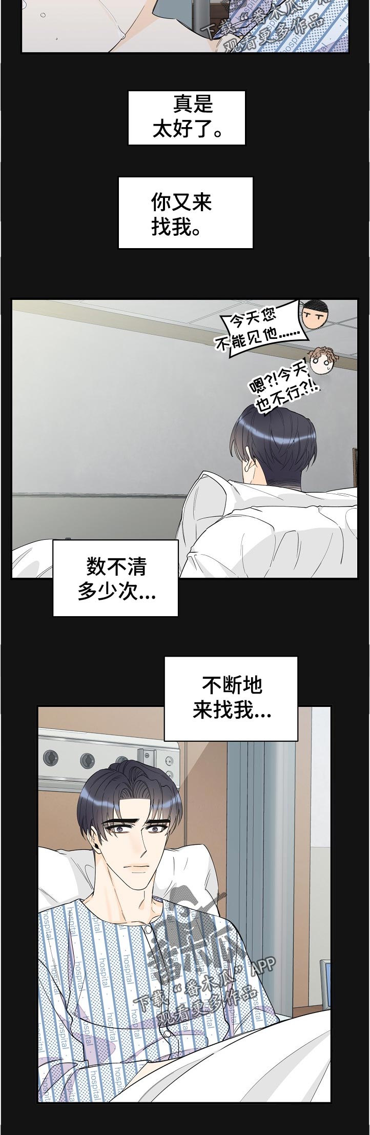 超能力职员漫画,第122章：希望4图