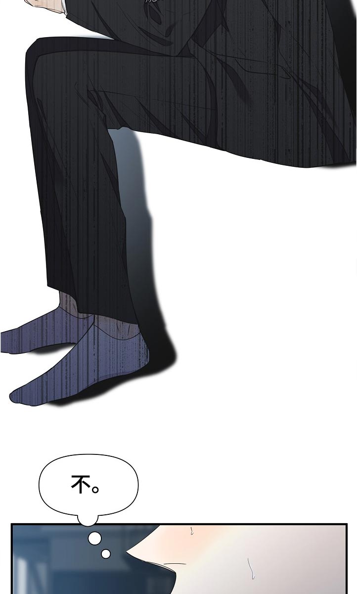 超能力职员漫画,第112章：我们认识？4图