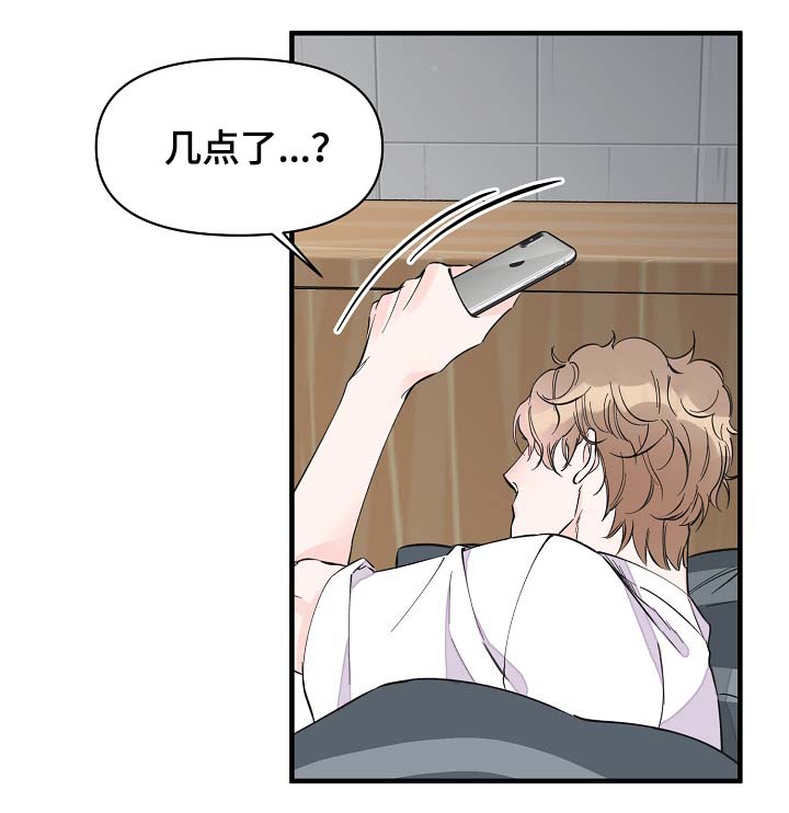 超能力职员漫画,第36章：又是什么5图