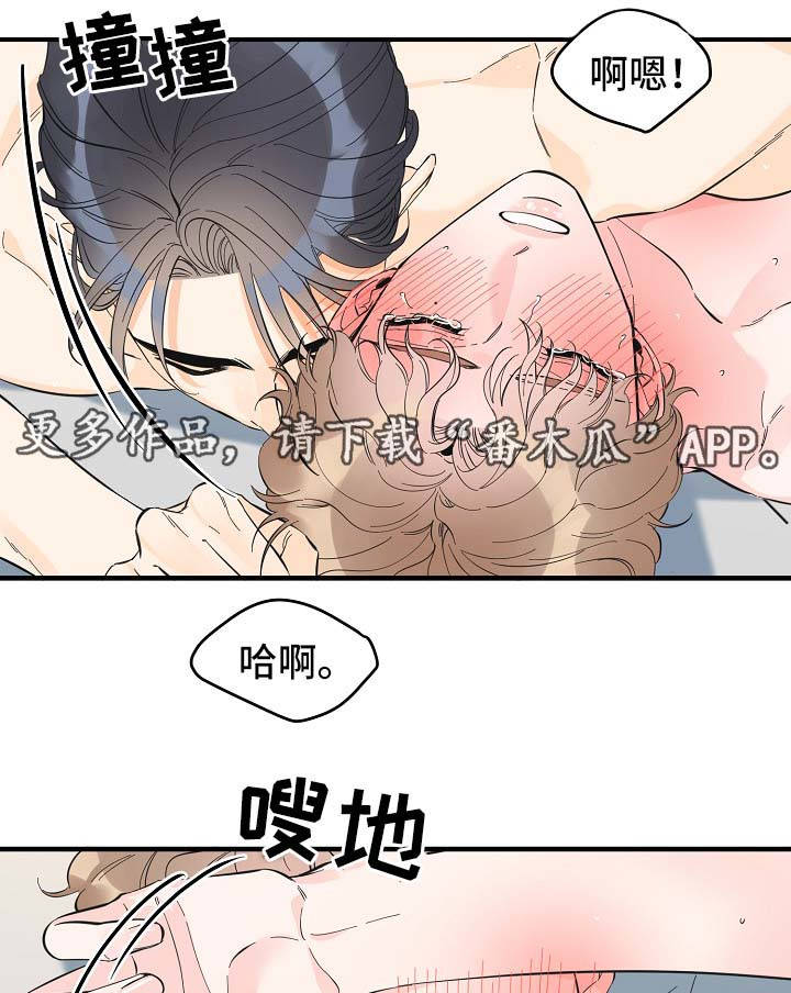超能力职员漫画,第49章：新感觉4图