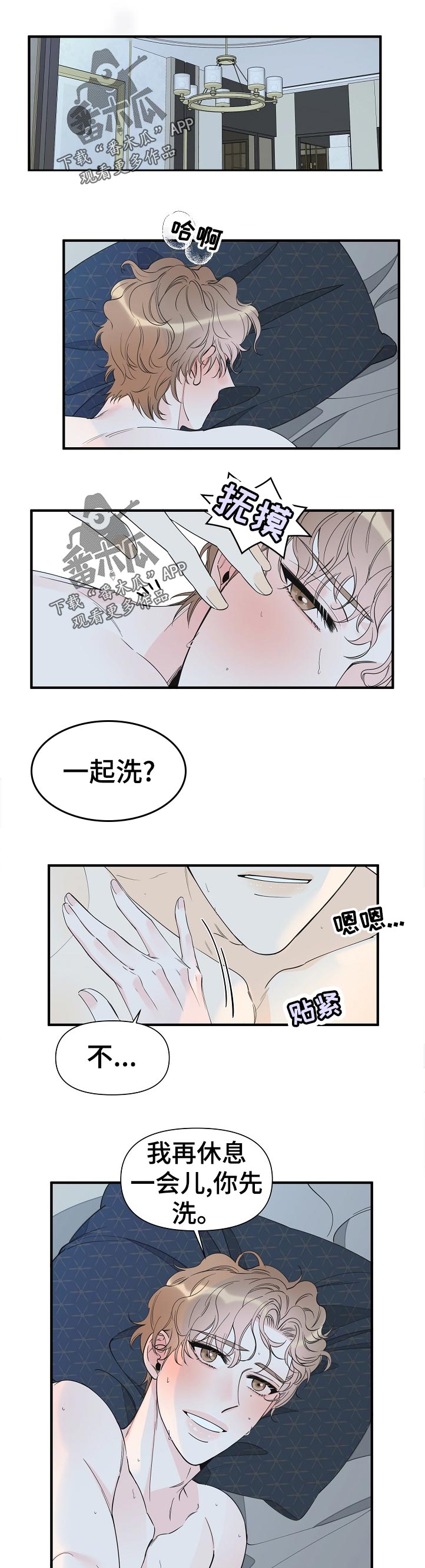 超能力职员漫画,第101章：动摇1图