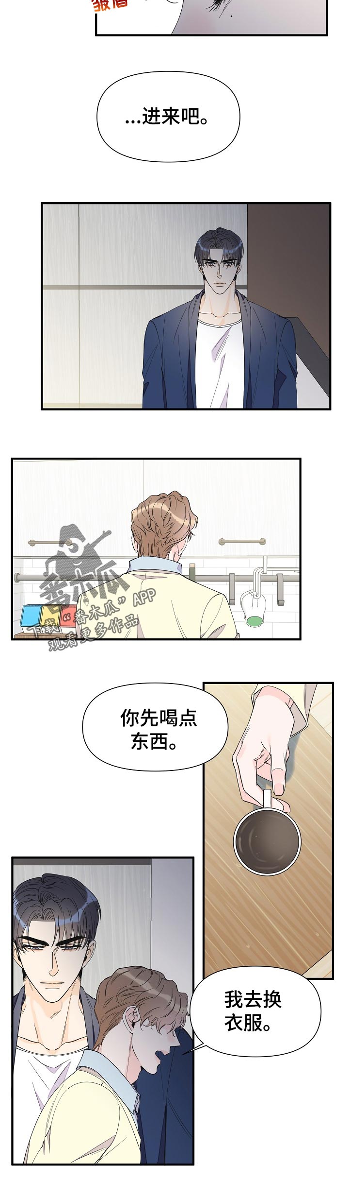 超能力职员漫画,第103章：亲自过来5图
