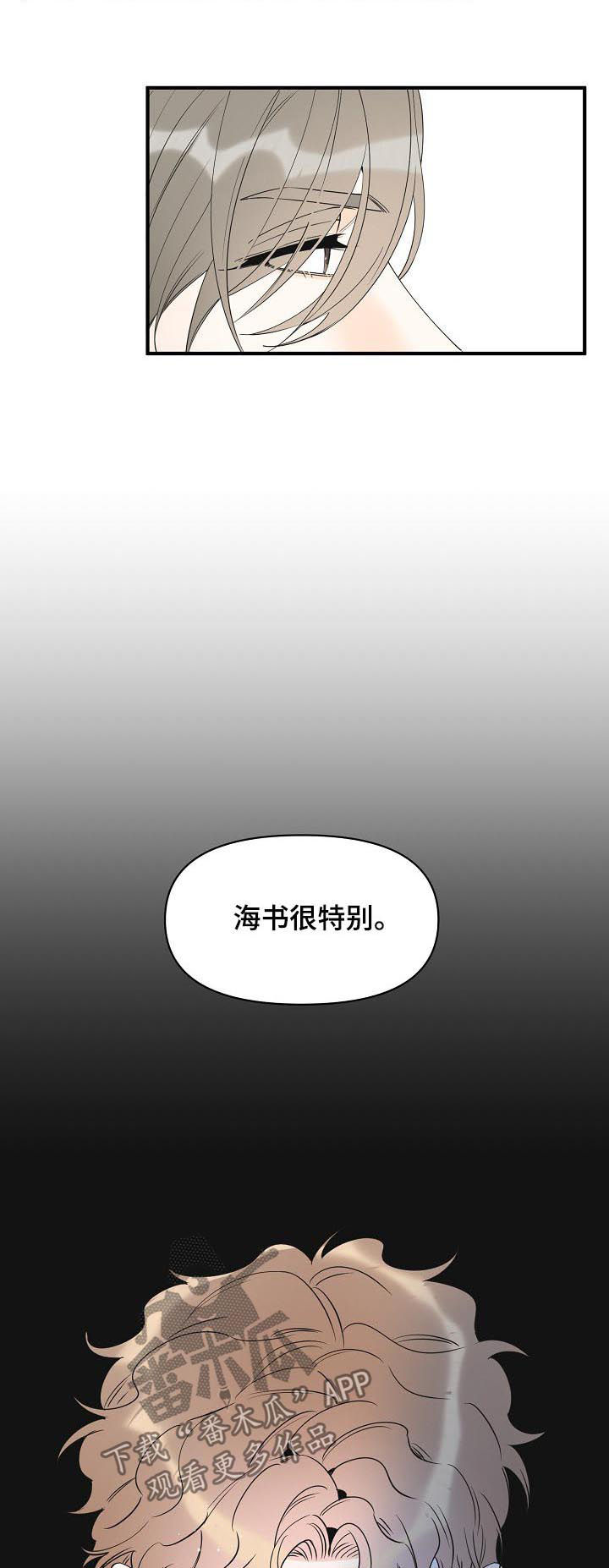 超能力职员漫画,第92章：争锋相对3图