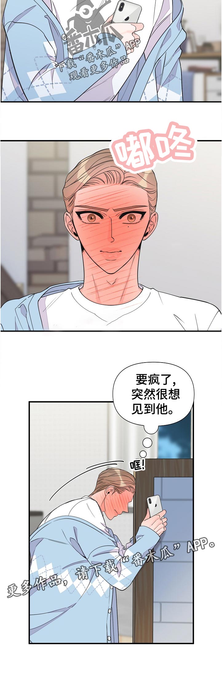 超能力职员漫画,第123章：不可能1图