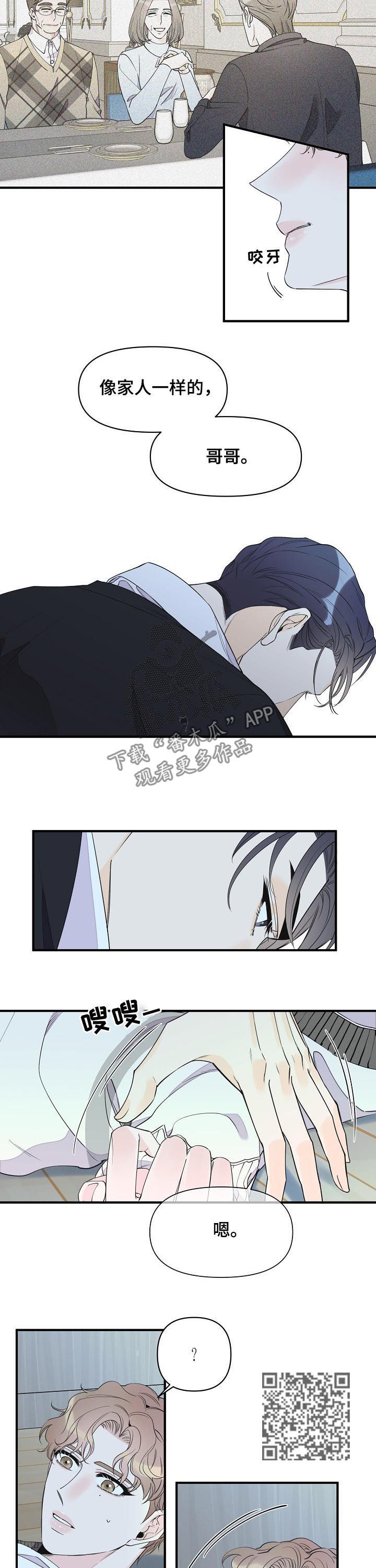 超能力职员漫画,第94章：继续约会4图