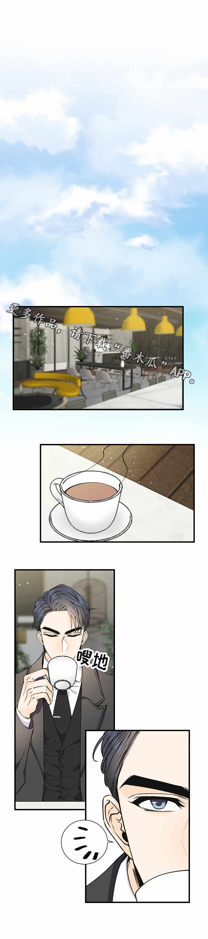 超能力职员漫画,第14章：堵门3图