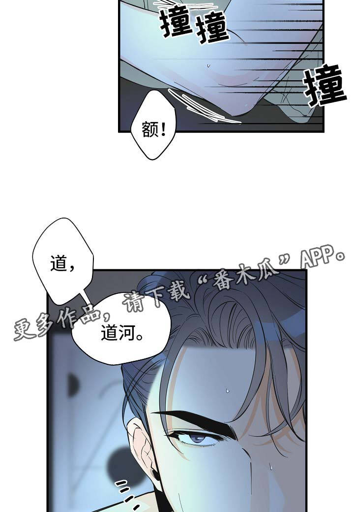 超能力职员漫画,第48章：床上继续3图