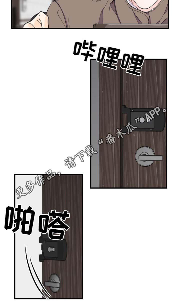 超能力职业者神器藏在哪漫画,第32章：你走吧5图