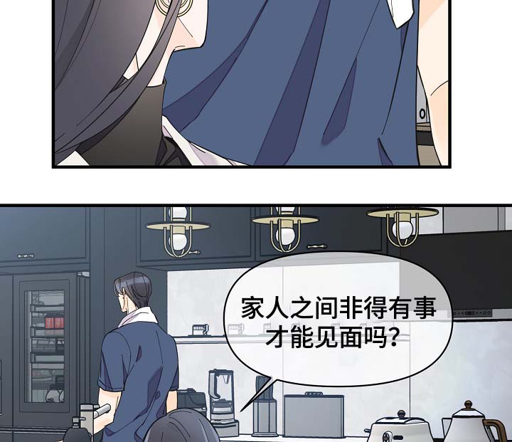超能力职员漫画免费阅读第一话漫画,第40章：想对吴海书下手？1图