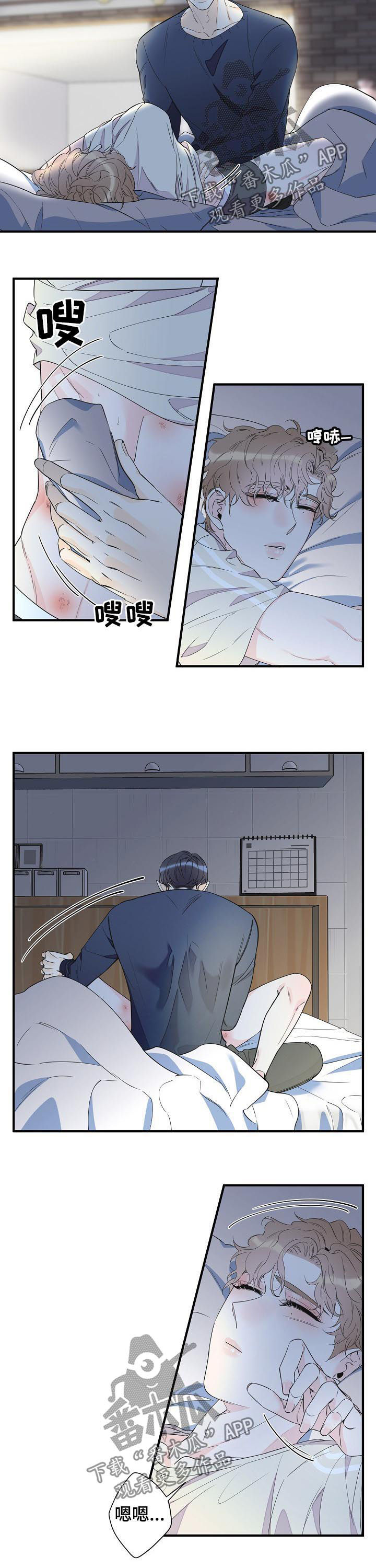 超能力职员漫画,第83章：竟然做这种事3图