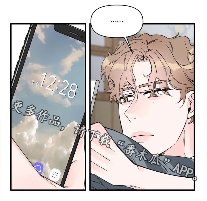 超能力打工人主角能力设定解析漫画,第36章：又是什么1图