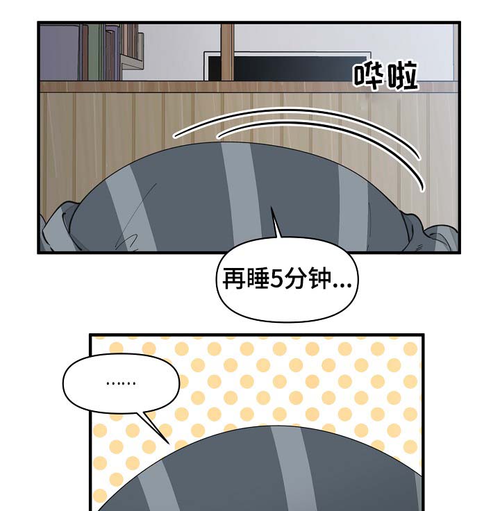 超能力打工人主角能力设定解析漫画,第36章：又是什么2图