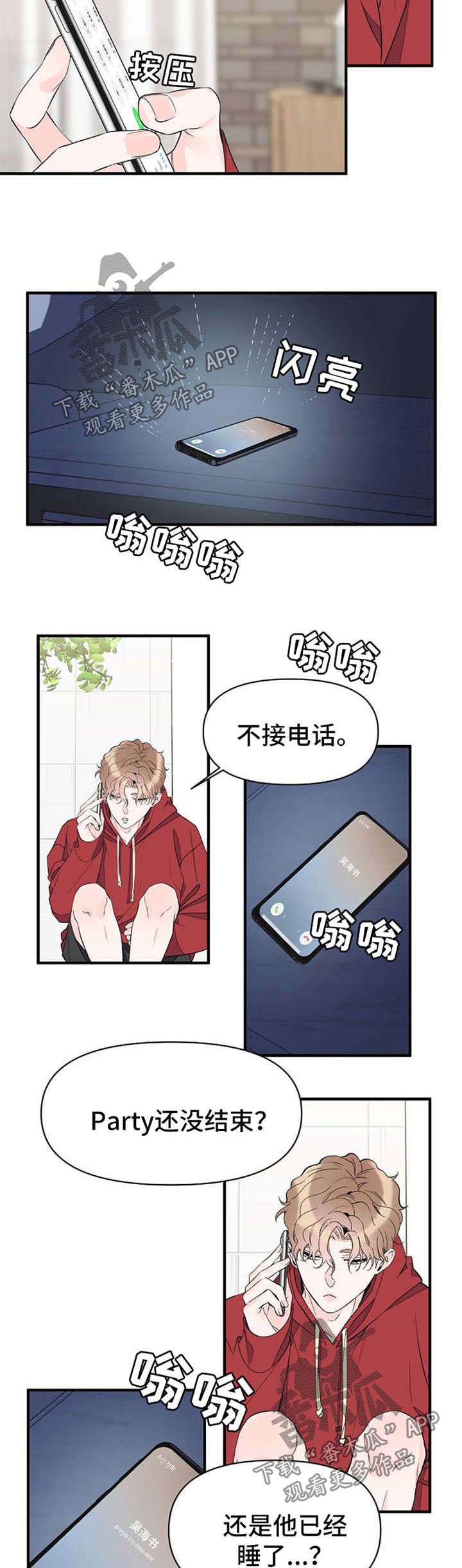 超能力职员漫画免费阅读第一话漫画,第55章：加班结束4图