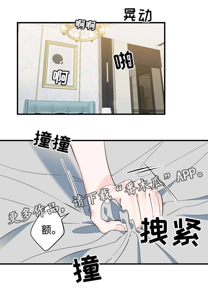 超能力职员漫画漫画,第48章：床上继续3图