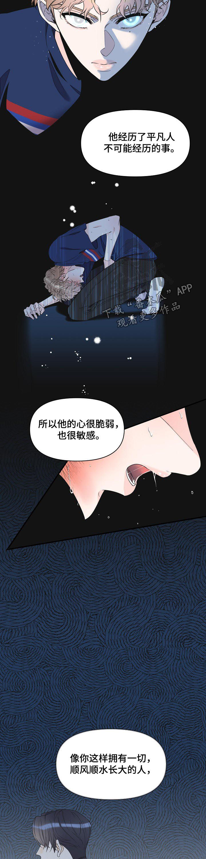 超能力职员漫画,第92章：争锋相对4图