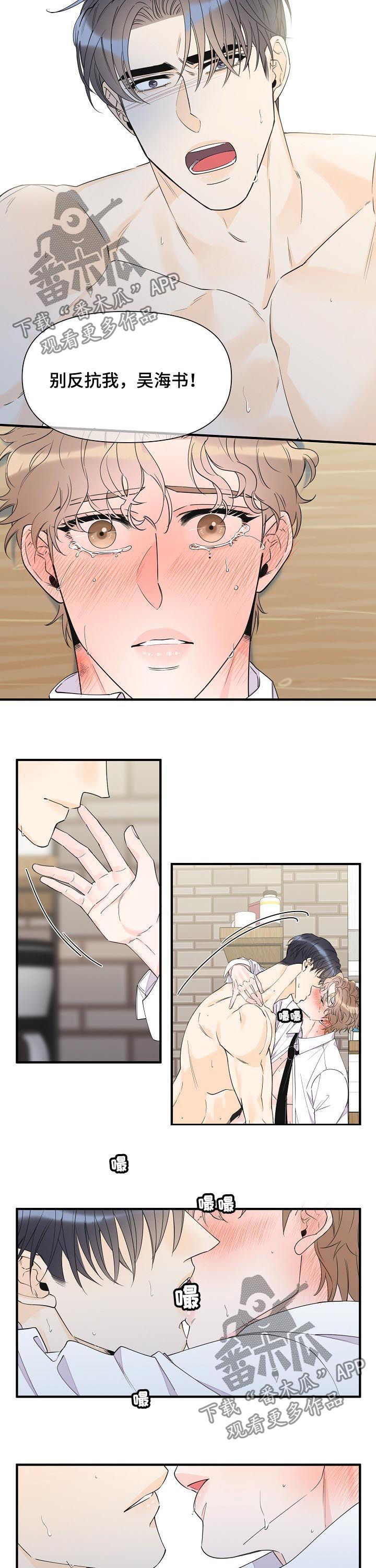 超能力韩剧漫画,第81章：别搞笑了2图