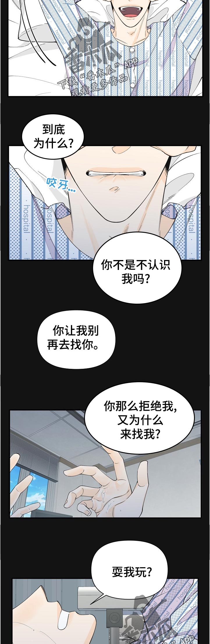 超能力职员漫画,第122章：希望3图