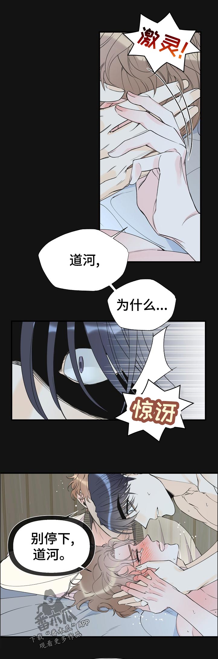 超能力韩剧漫画,第97章：副作用5图