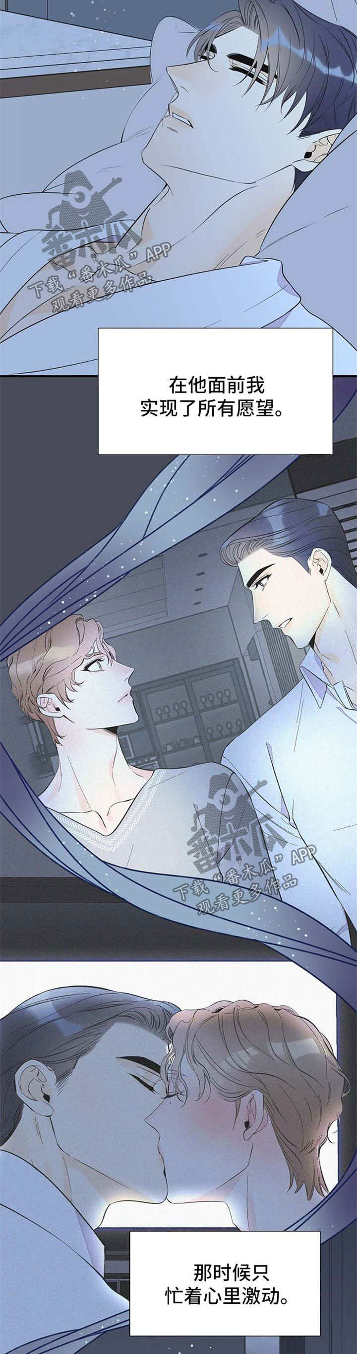 超能力职员漫画,第67章：梦魇2图