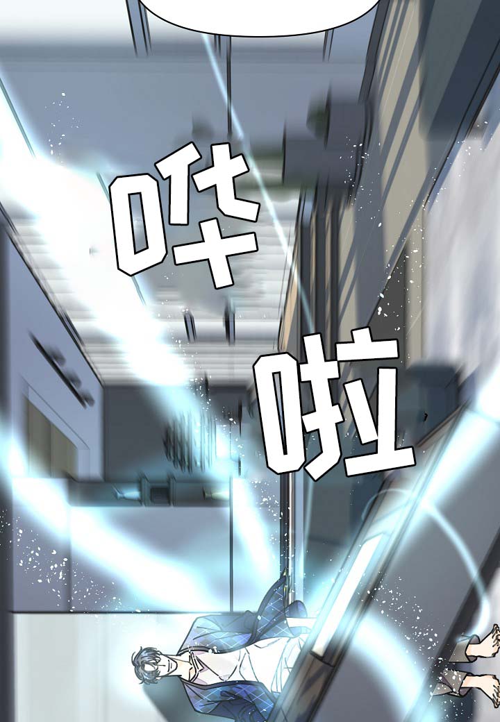 超能力入职漫画,第38章：副作用2图