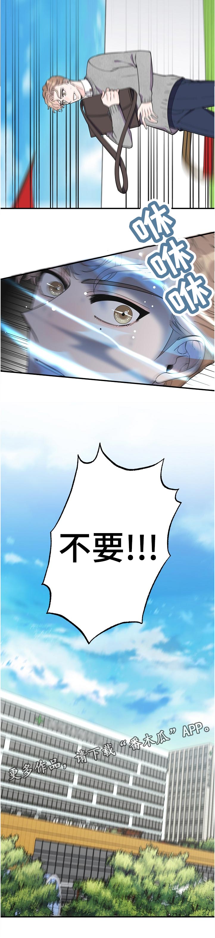 超能力职业者神器藏在哪漫画,第124章：不知不觉1图