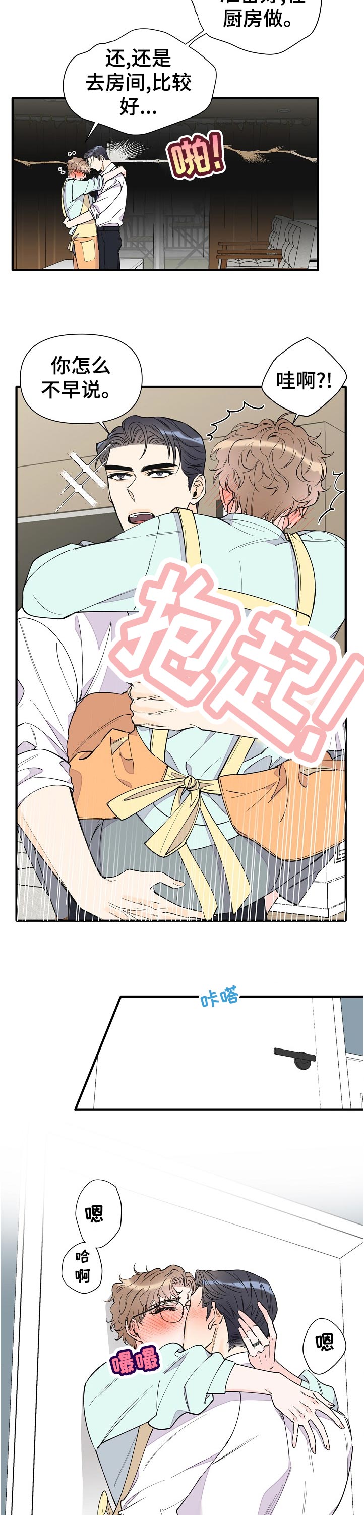 超能力职业者神器藏在哪漫画,第137章：小惊喜1图
