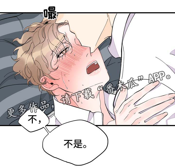 超能力职员漫画,第34章：敏感地带5图