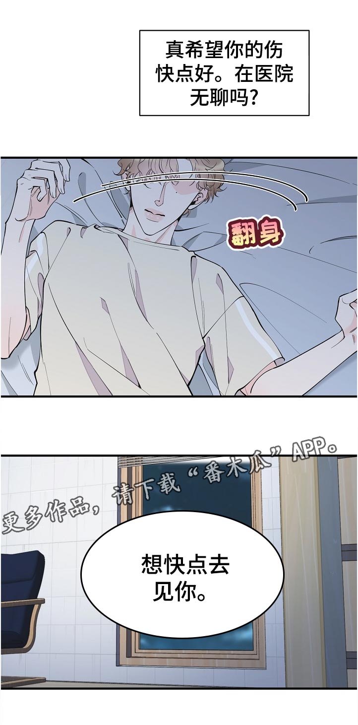 超能力职员漫画,第131章：安全度过1图