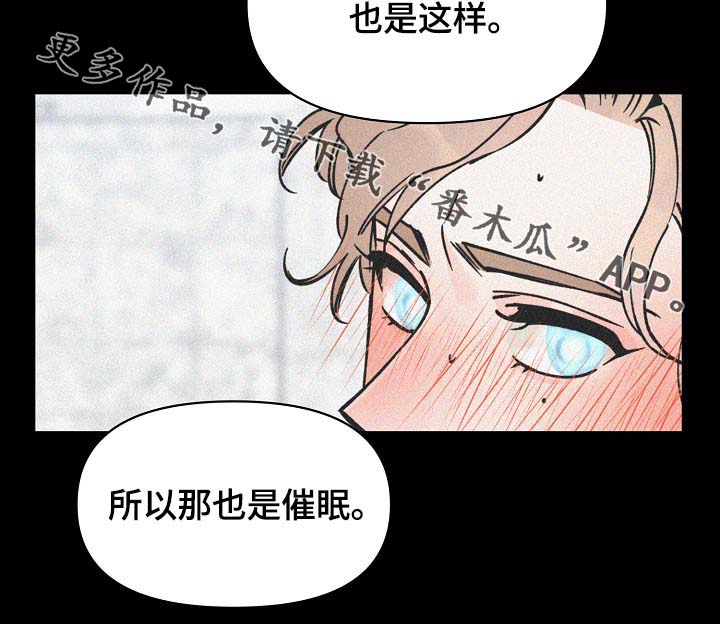 超能力职员漫画,第38章：副作用2图