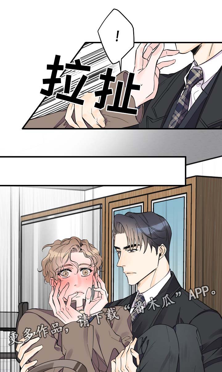 超能力职员漫画,第33章：做你想做的事1图