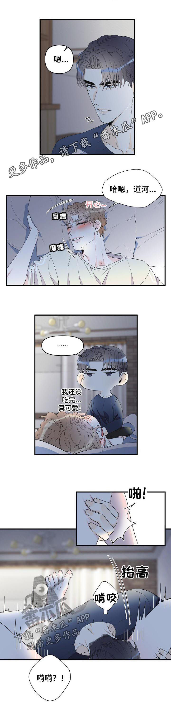 超能力职员漫画,第84章：香水1图