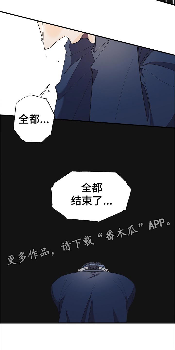 超能力职员漫画,第108章：呼吸不了2图