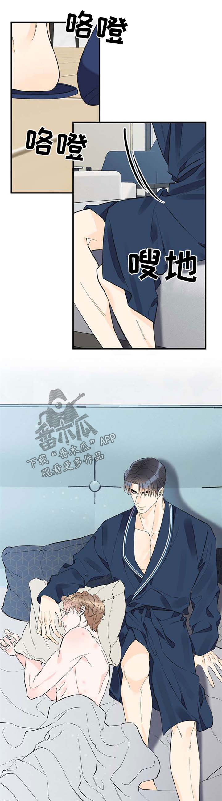 超能力职业者神器藏在哪漫画,第50章：随便你3图