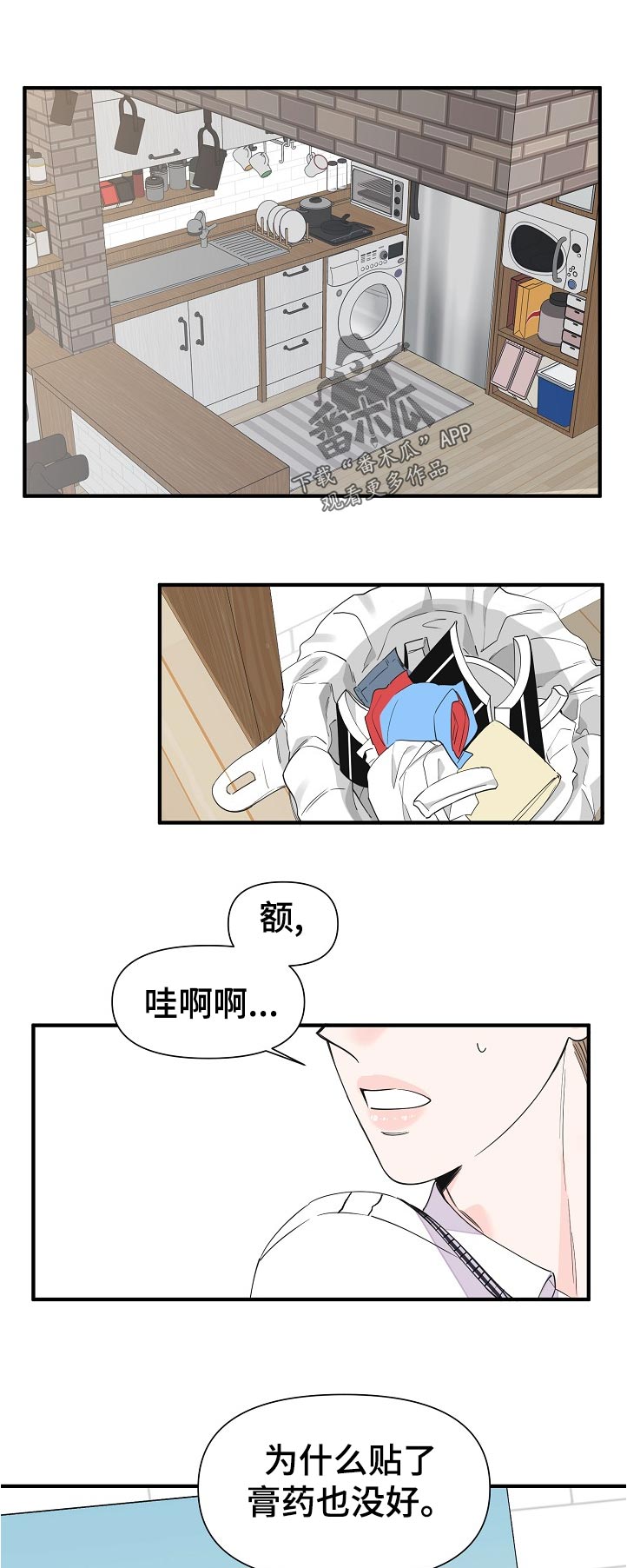 超能力职员漫画,第111章：为什么1图