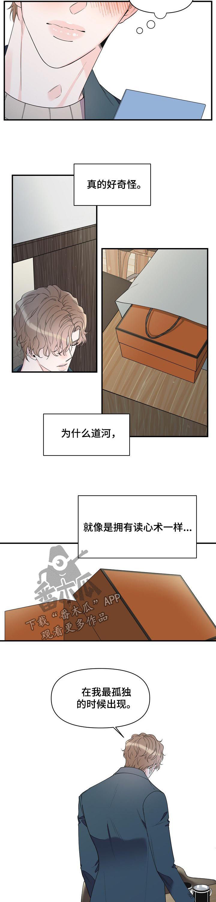 超能力韩剧漫画,第89章：没有一席之地2图