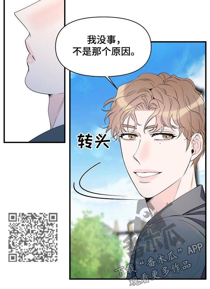 超能力职员漫画,第88章：想去看看5图