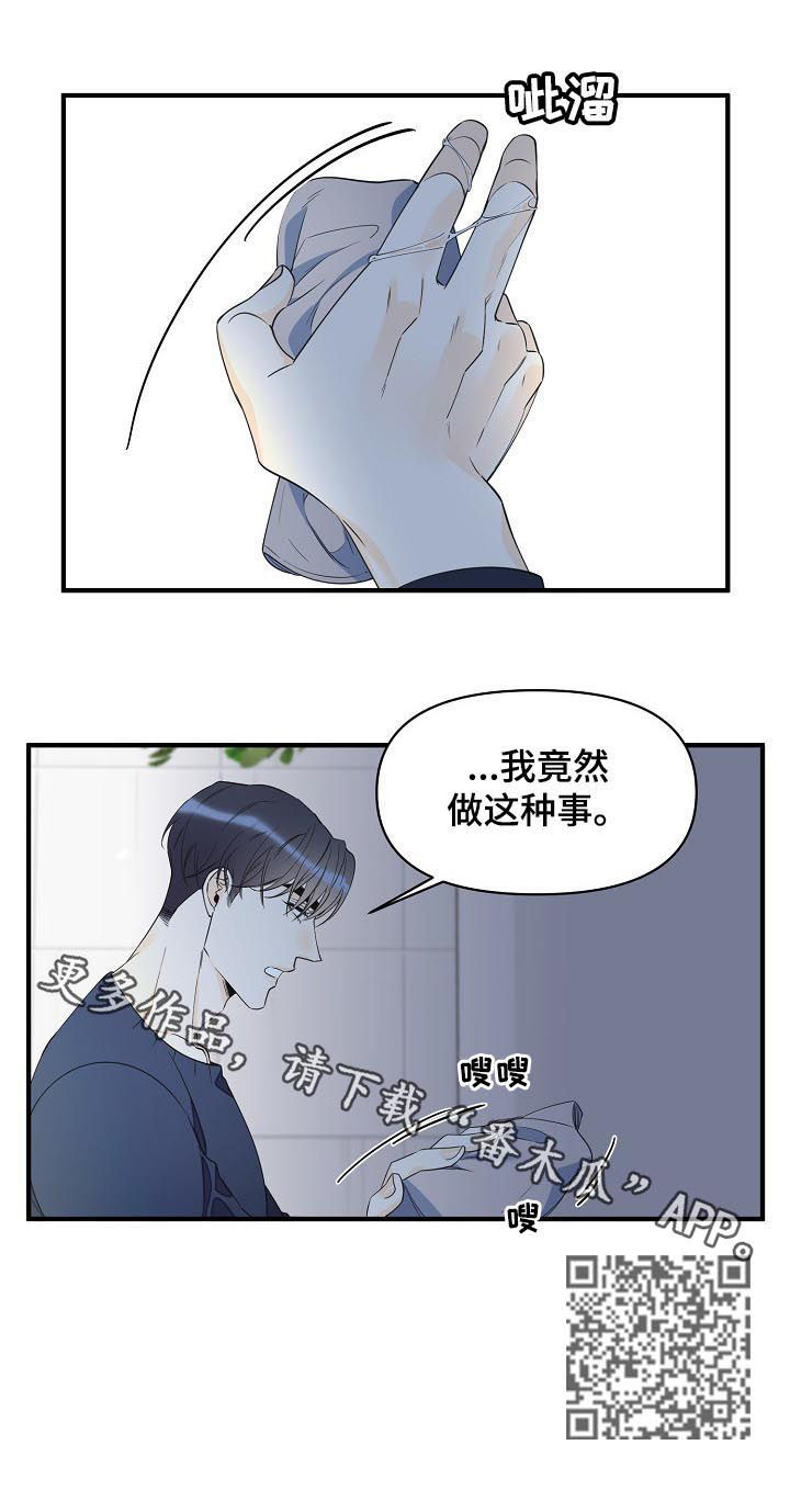 超能力职员漫画,第83章：竟然做这种事4图